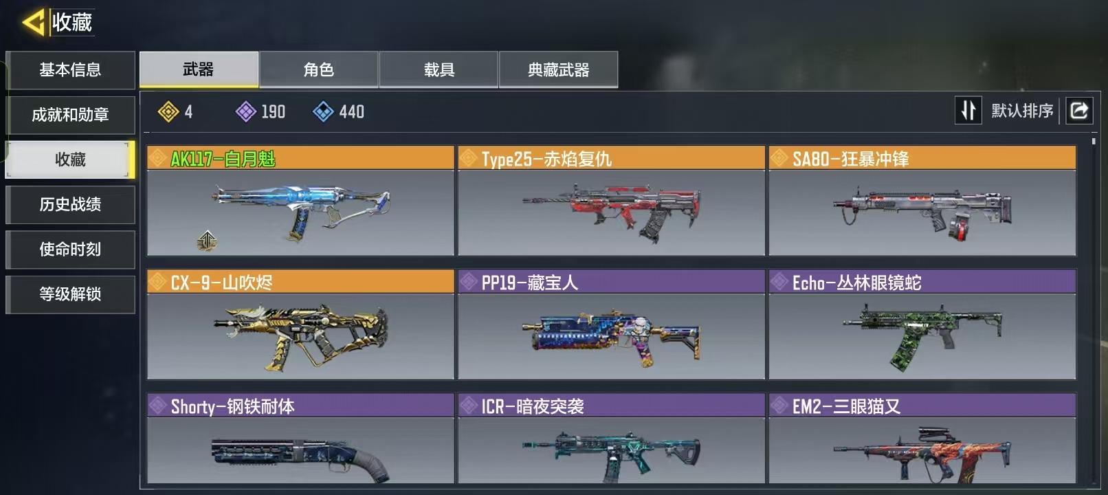 可二次4橙白月魁山吹烬