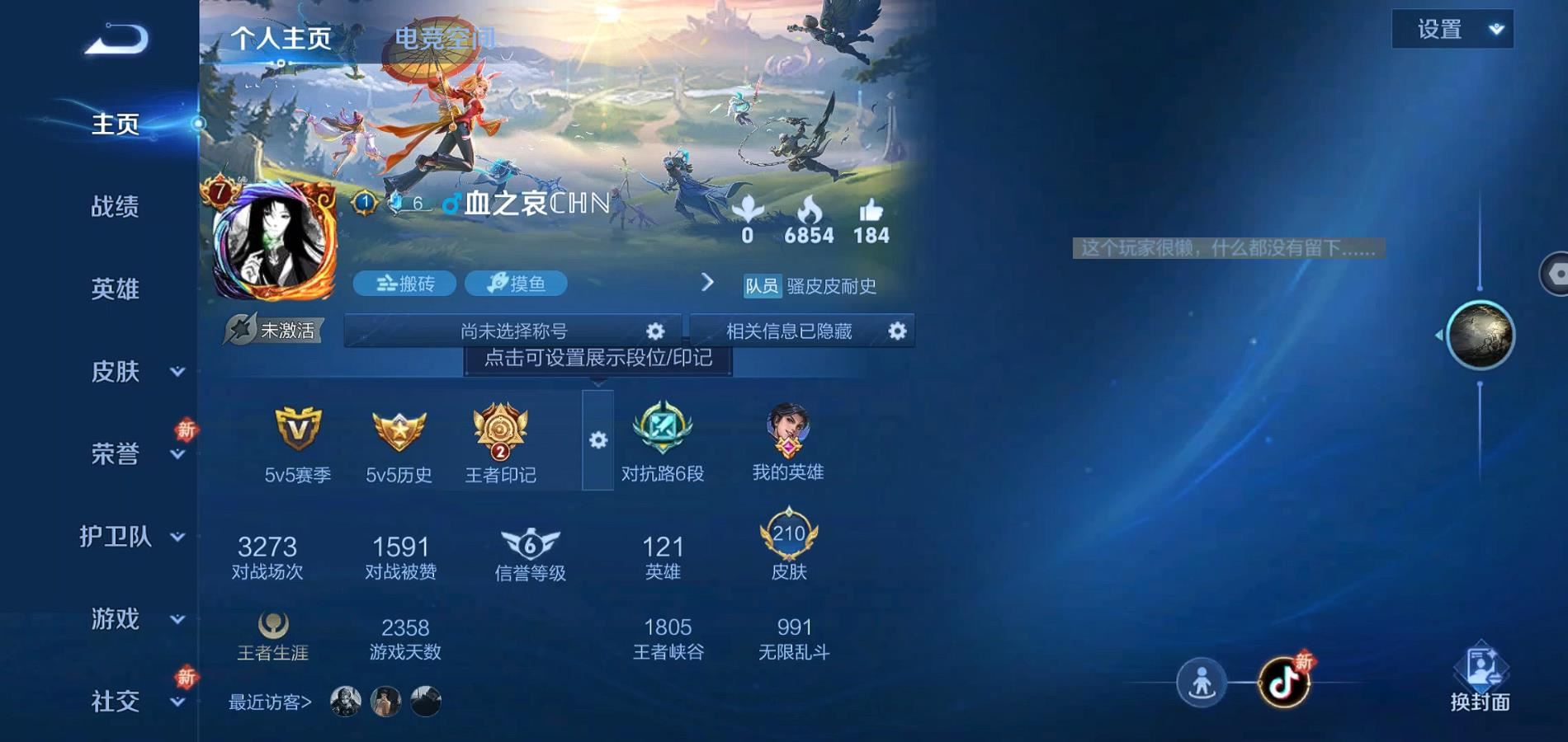 WZQM3101097王者荣耀账号详情图4 WZQM3101097王者荣耀账号详情图4