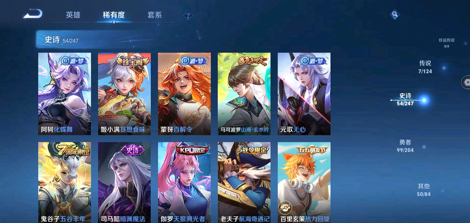 WZQM3101097王者荣耀账号详情图12 WZQM3101097王者荣耀账号详情图12