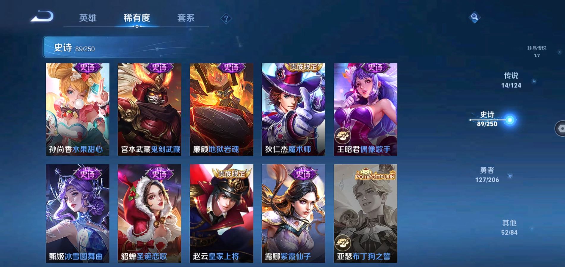 WZQM3101096王者荣耀账号详情图16