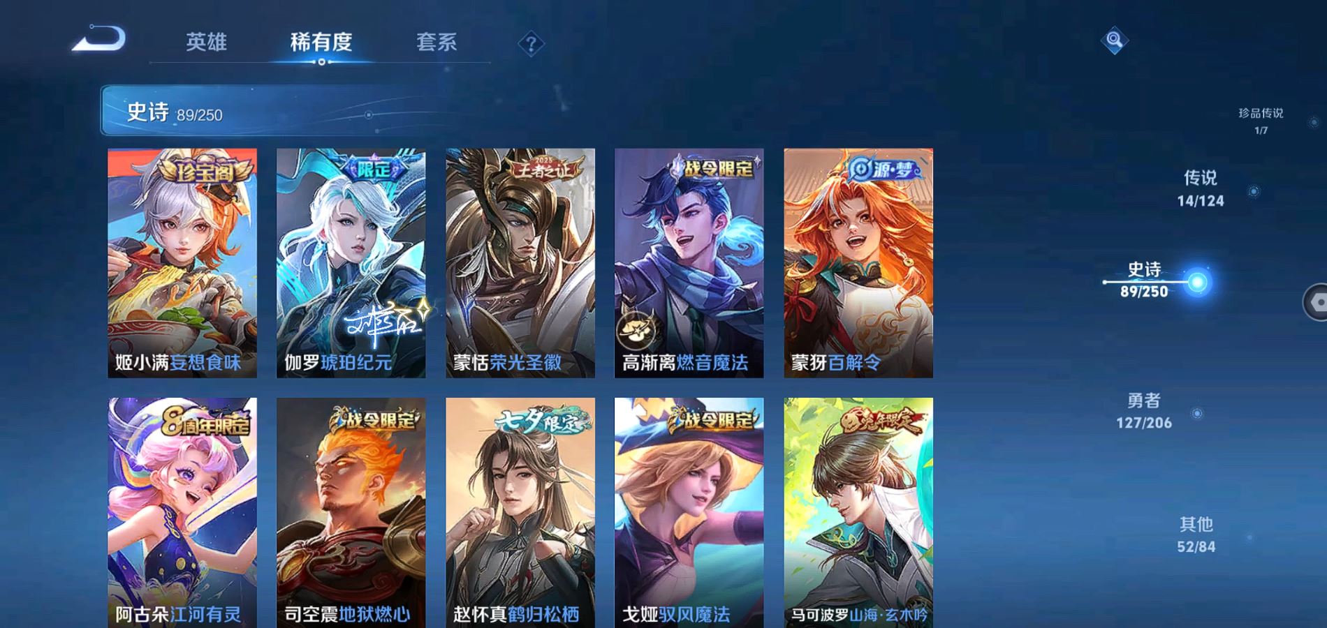 WZQM3101096王者荣耀账号详情图14