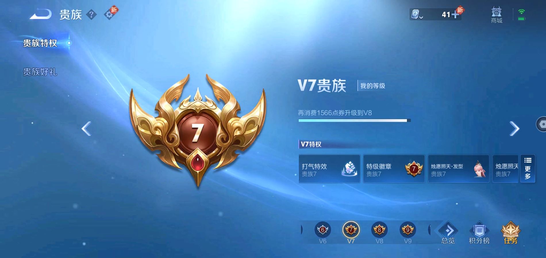 WZQM3101096王者荣耀账号详情图8
