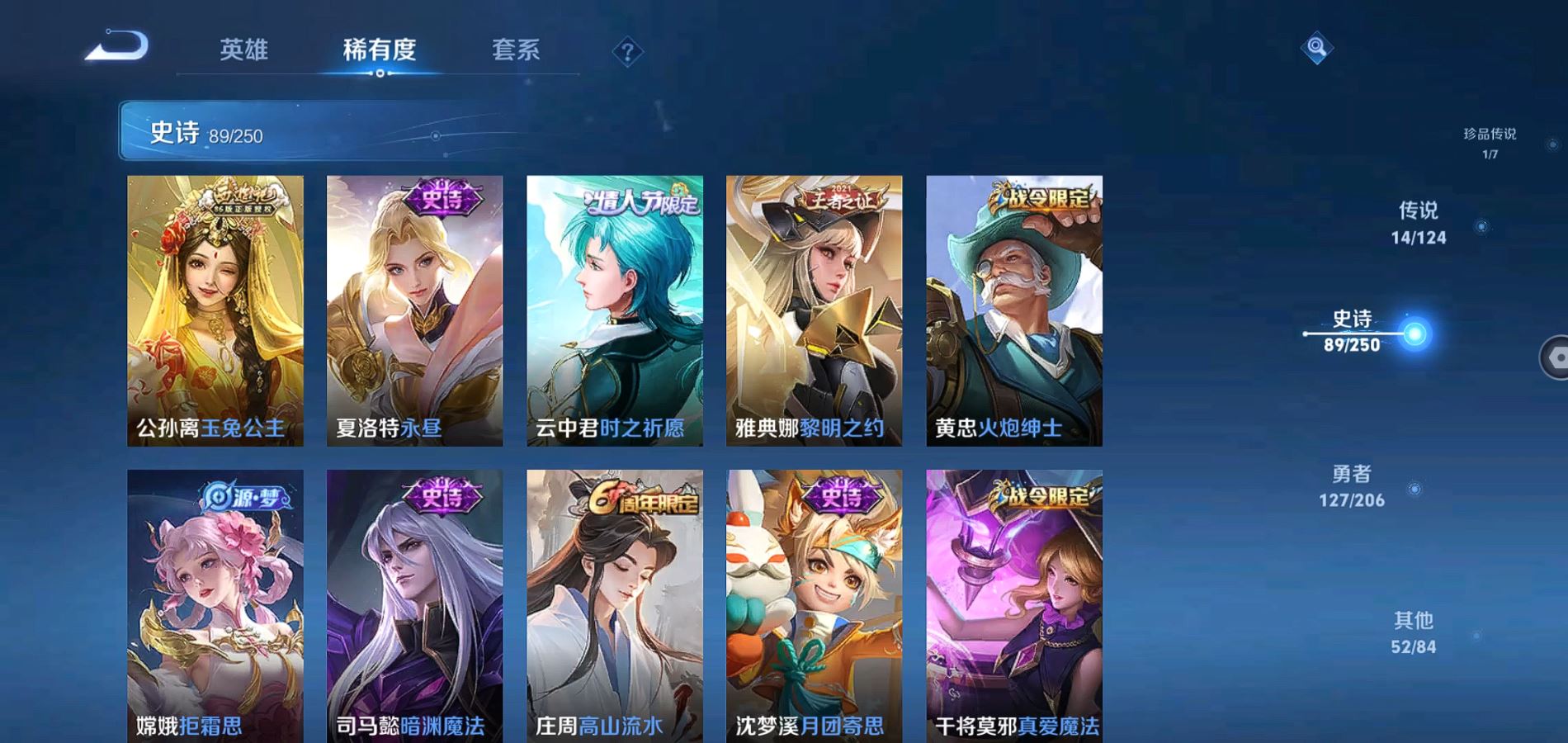 WZQM3101096王者荣耀账号详情图13