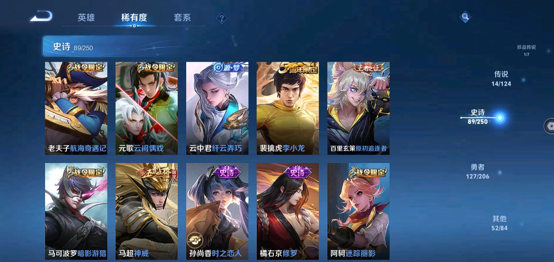 WZQM3101096王者荣耀账号详情图12