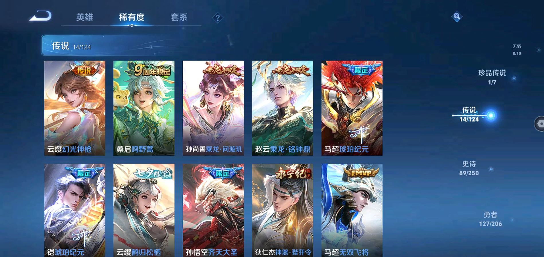 WZQM3101096王者荣耀账号详情图3