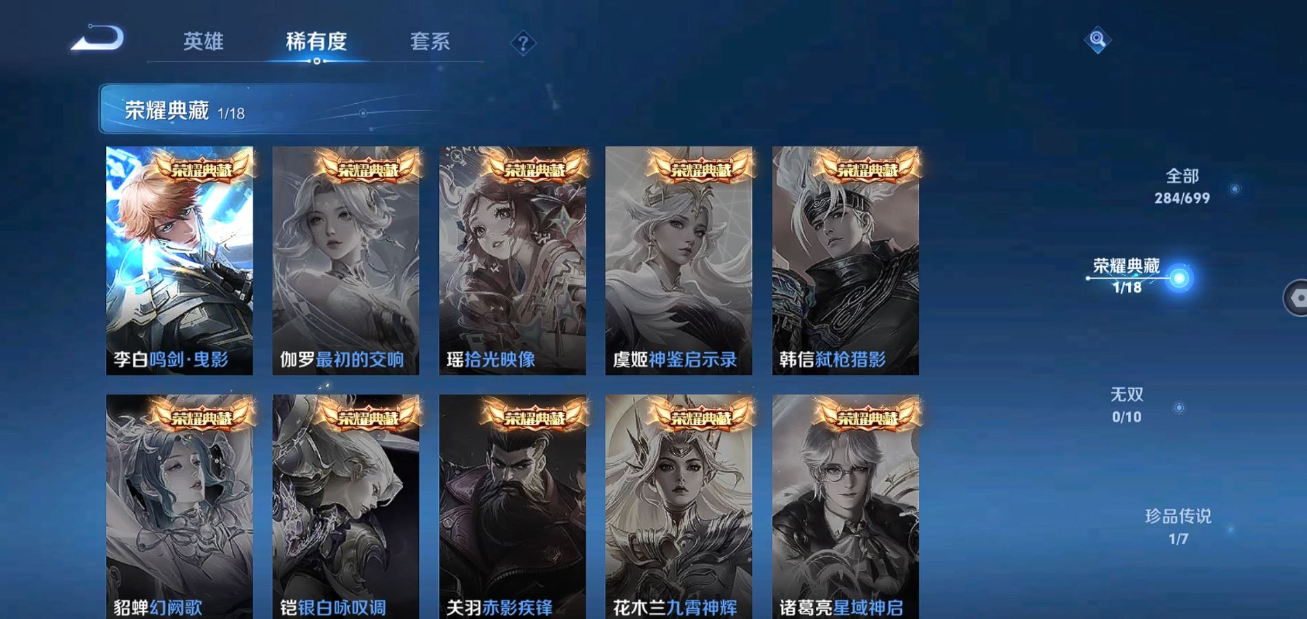 WZQM3101096王者荣耀账号详情图10