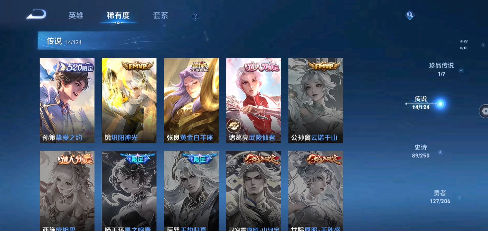 WZQM3101096王者荣耀账号详情图9