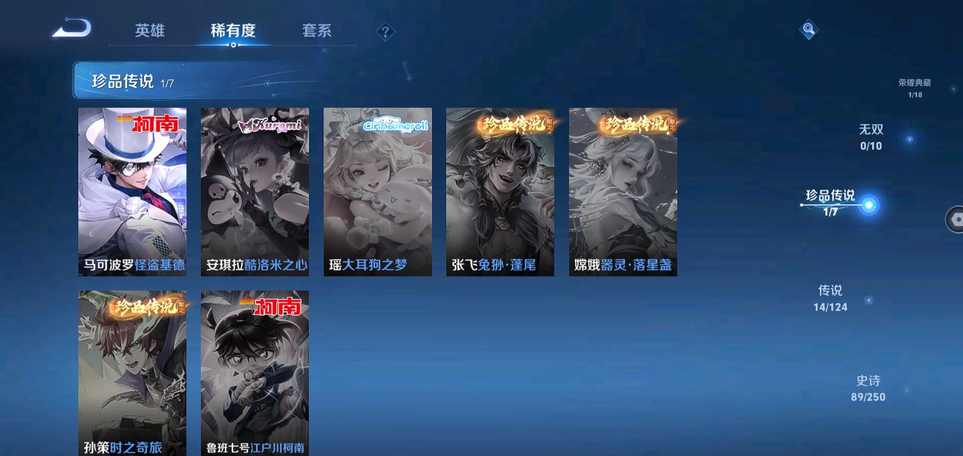 WZQM3101096王者荣耀账号详情图4