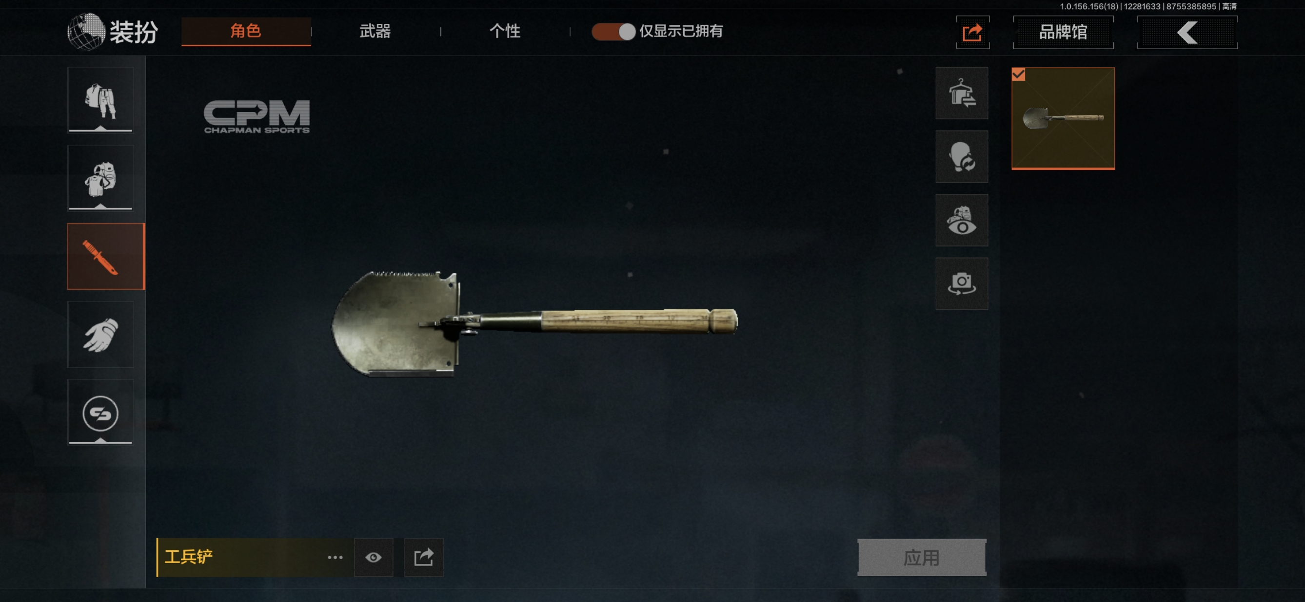 FY4047/总资产70m/,兵工铲,6格...