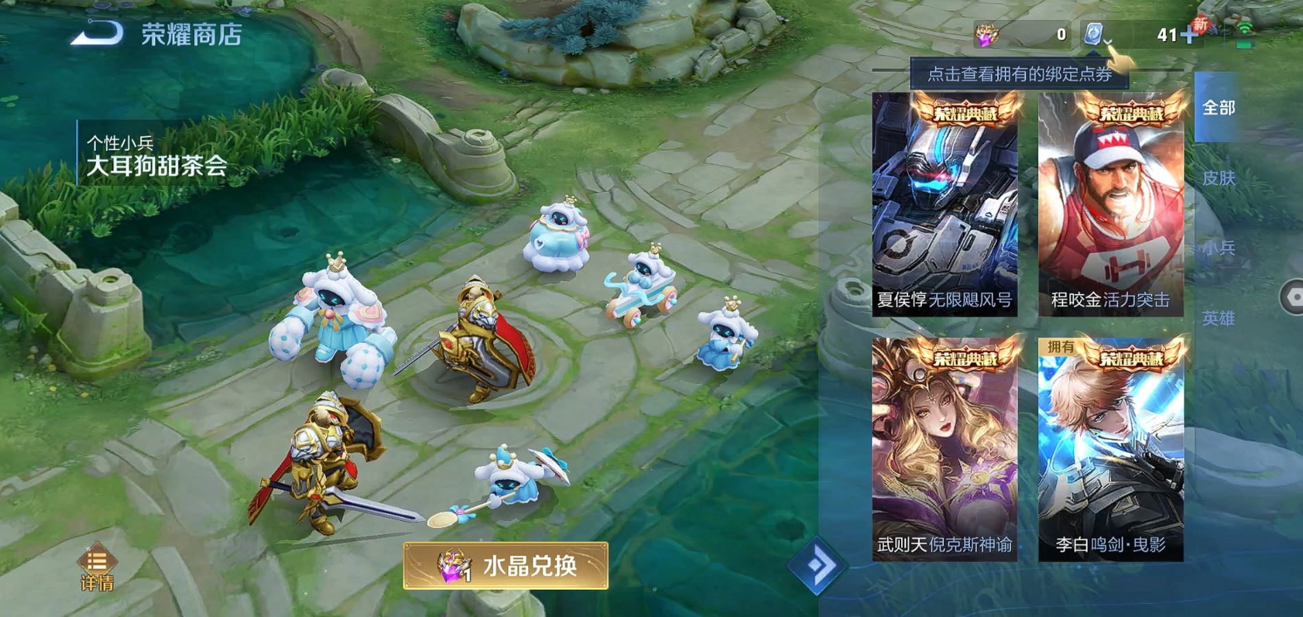 WZQM3101096王者荣耀账号详情图20