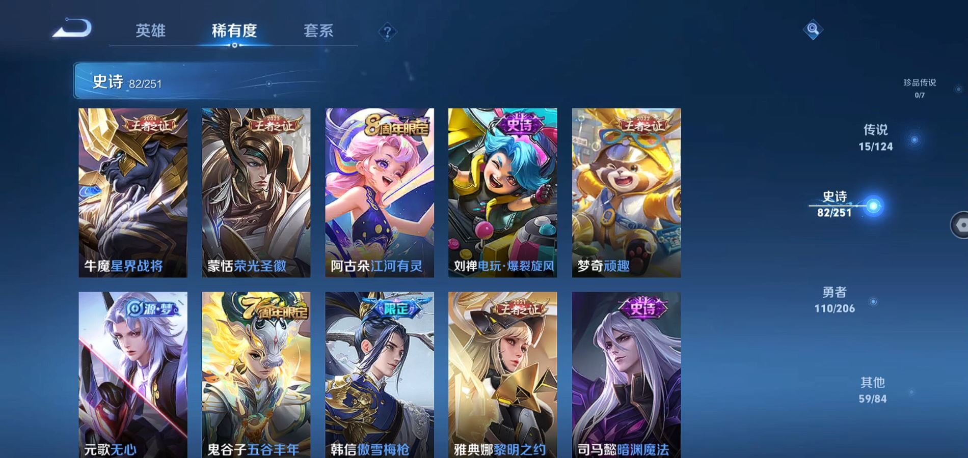 WZQM3101094王者荣耀账号详情图11