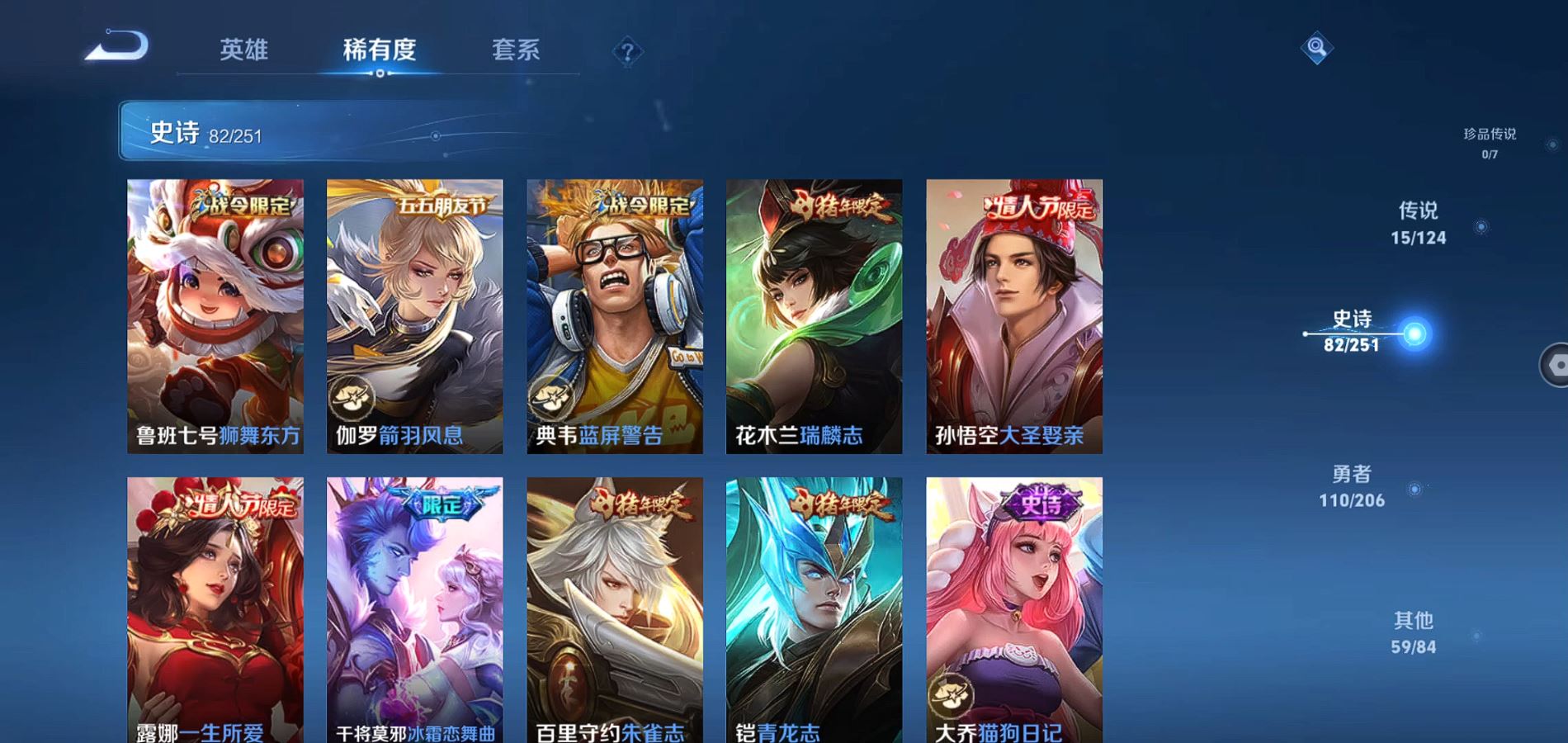 WZQM3101094王者荣耀账号详情图13
