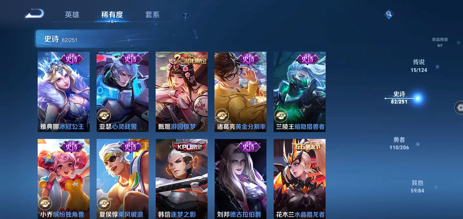 WZQM3101094王者荣耀账号详情图12