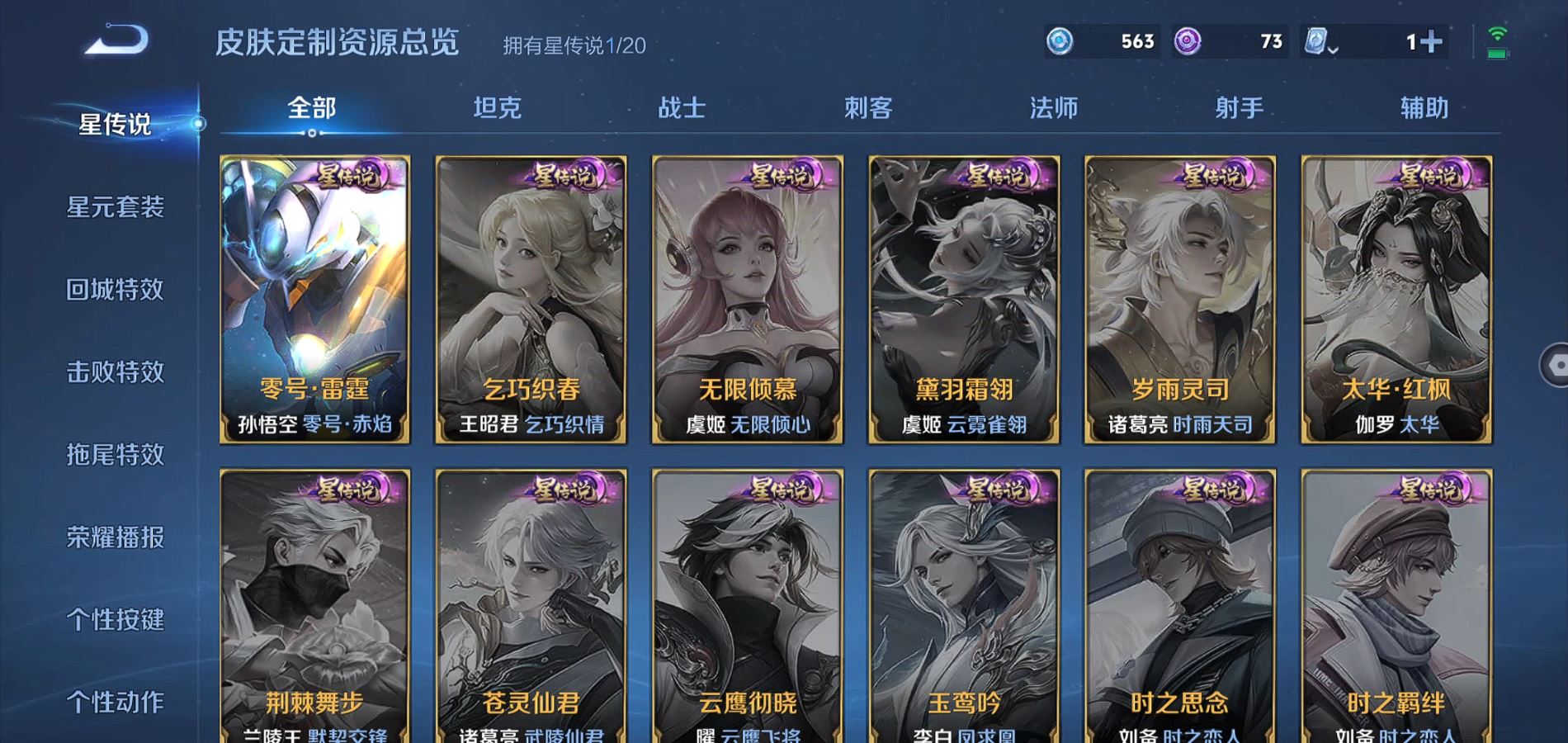 WZQM3101094王者荣耀账号详情图20