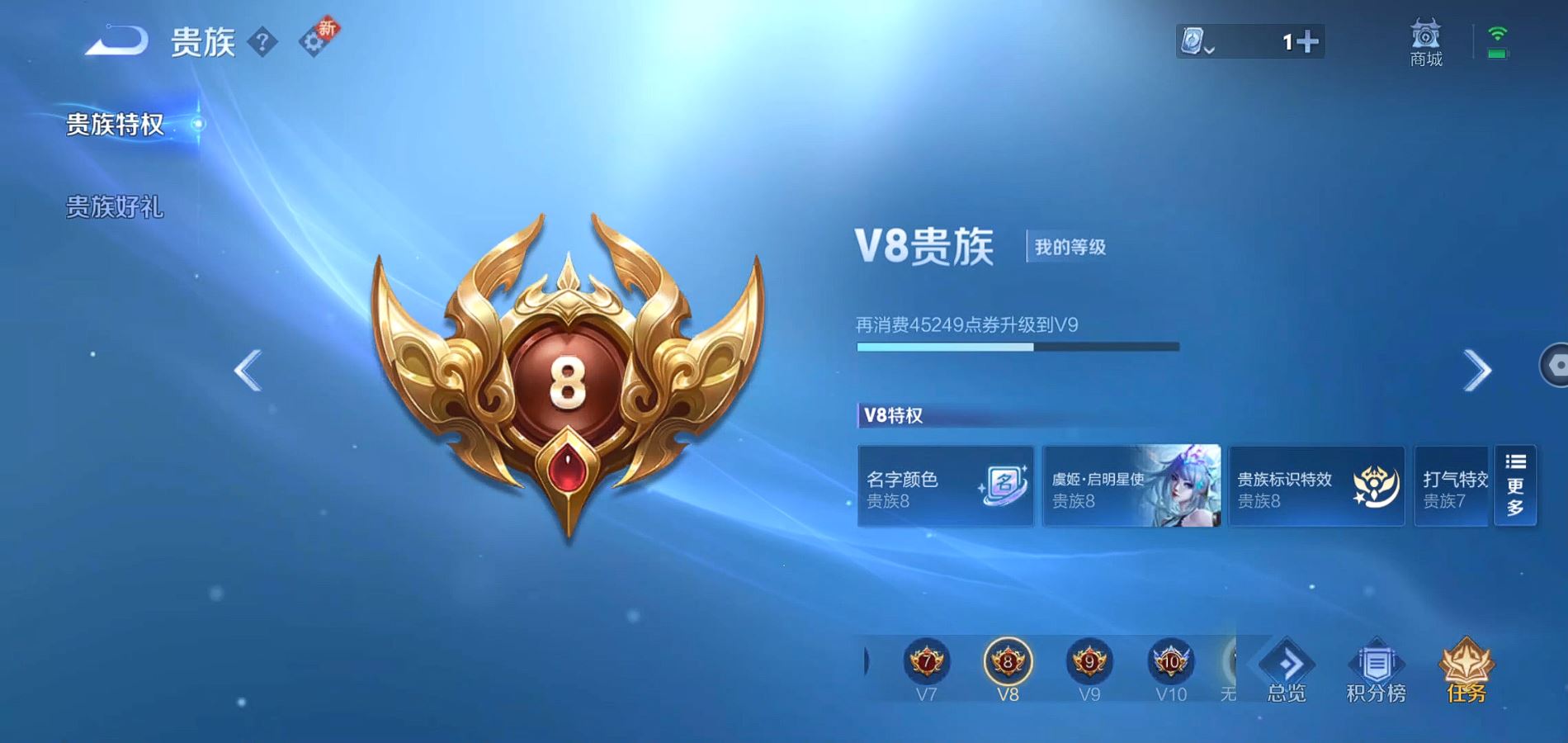 WZQM3101094王者荣耀账号详情图4