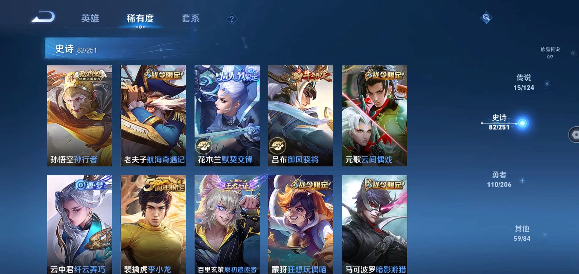WZQM3101094王者荣耀账号详情图5