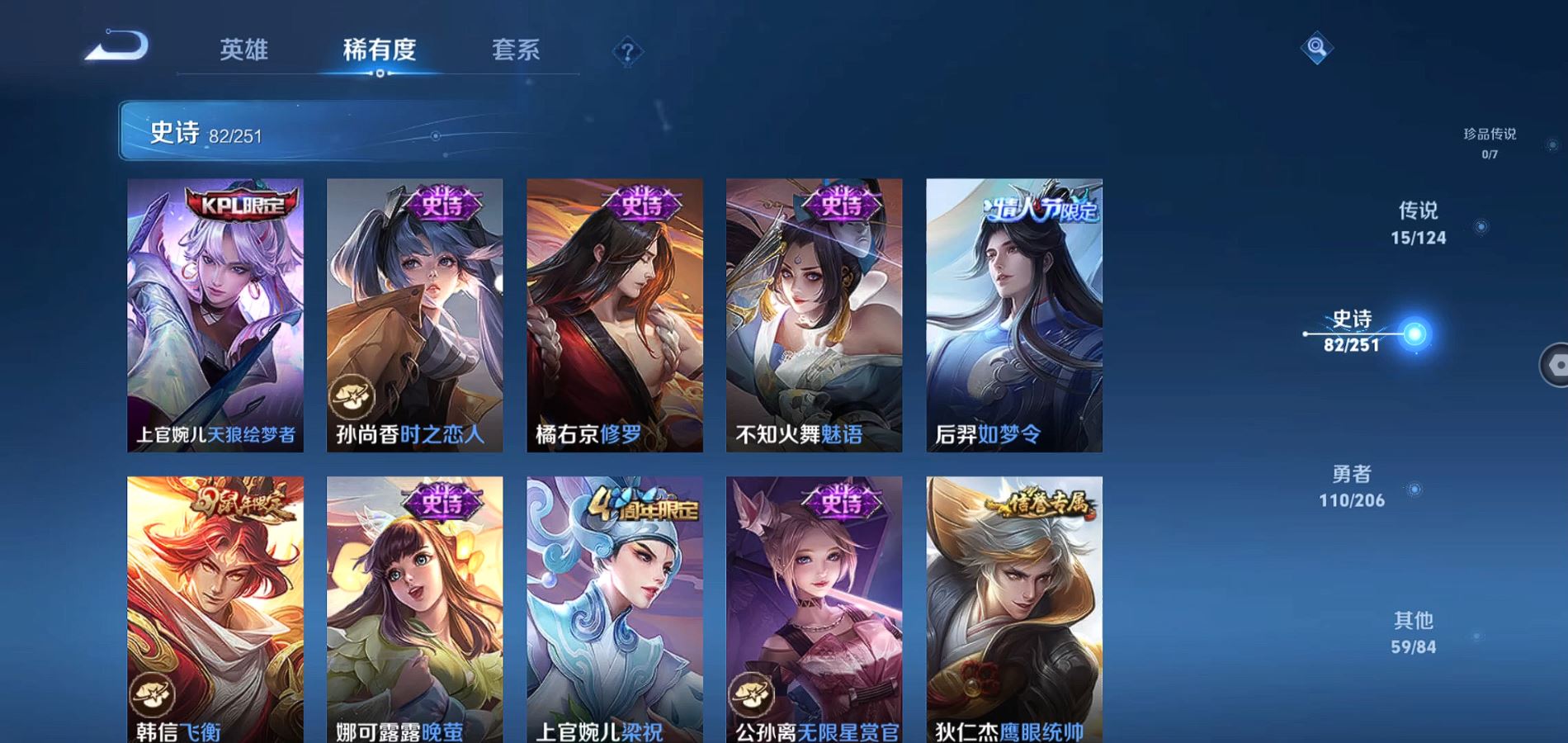 WZQM3101094王者荣耀账号详情图18
