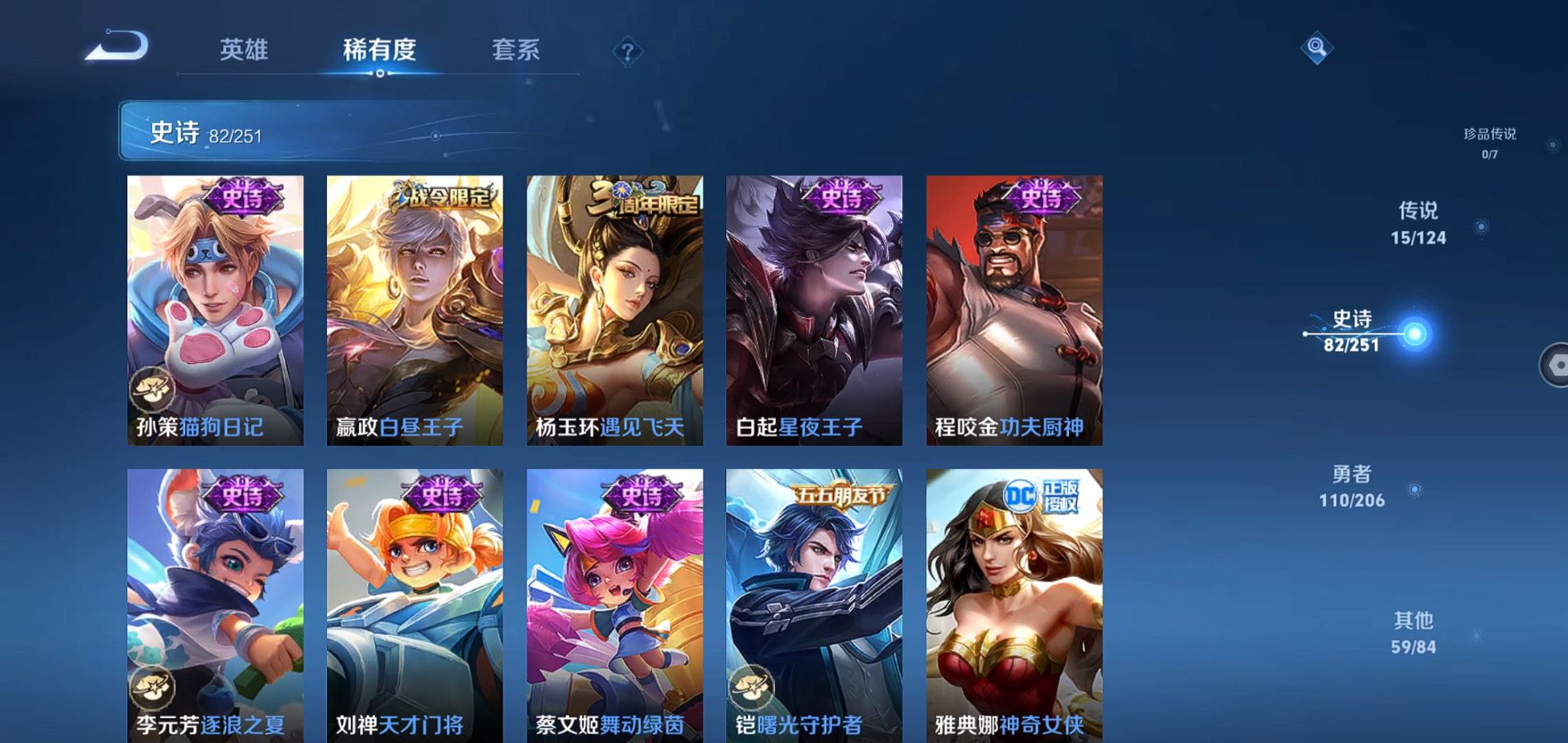 WZQM3101094王者荣耀账号详情图9