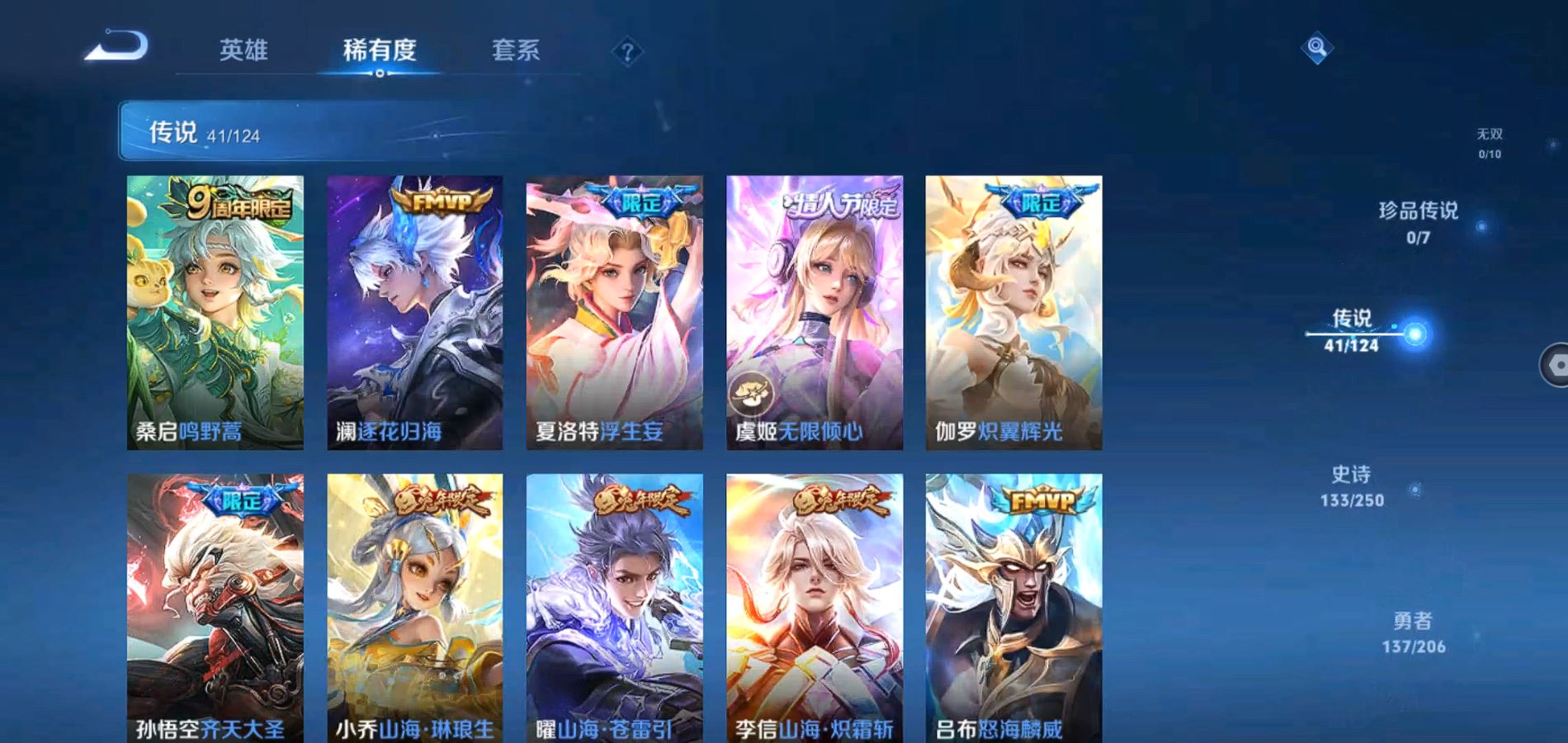 WZQM3101093王者荣耀账号详情图11