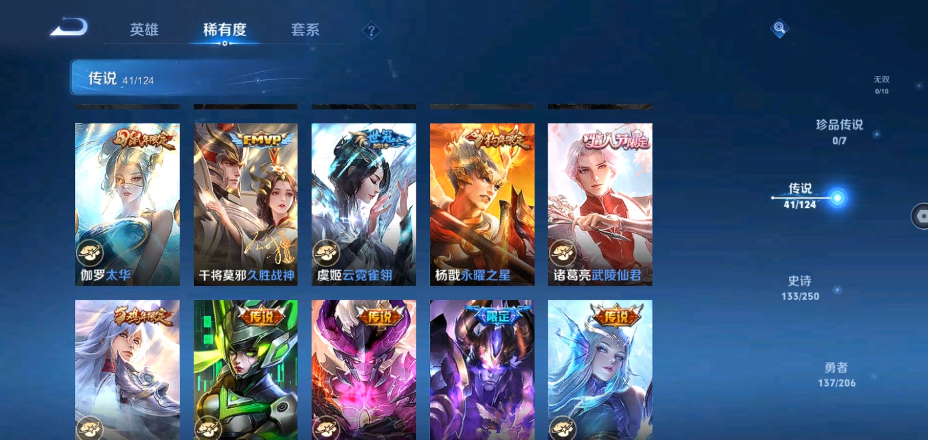 WZQM3101093王者荣耀账号详情图9