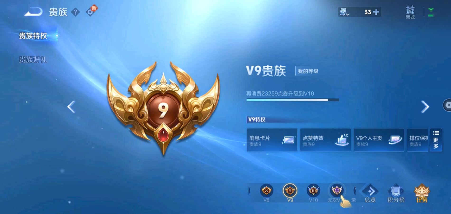 WZQM3101093王者荣耀账号详情图6