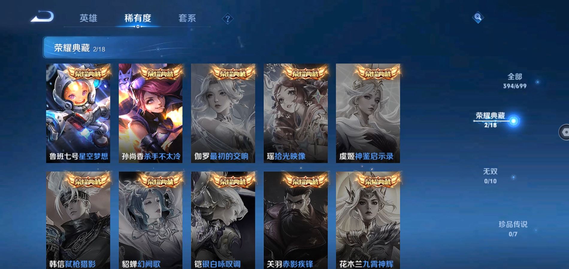 WZQM3101093王者荣耀账号详情图5