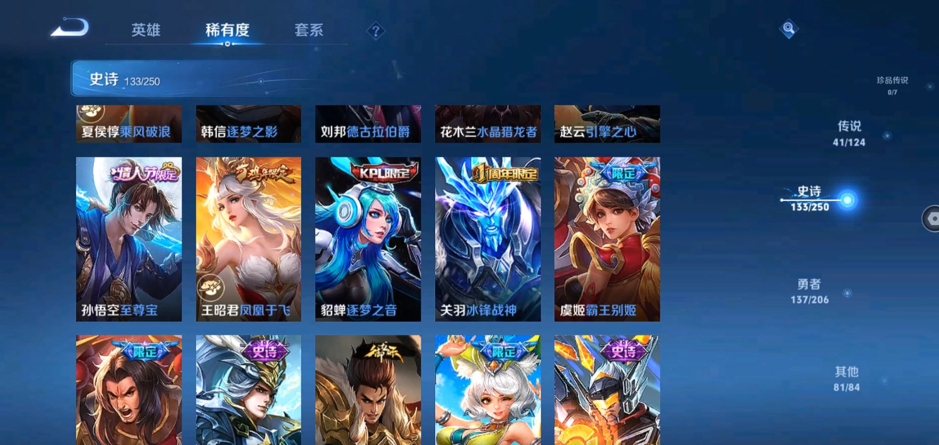 WZQM3101093王者荣耀账号详情图25