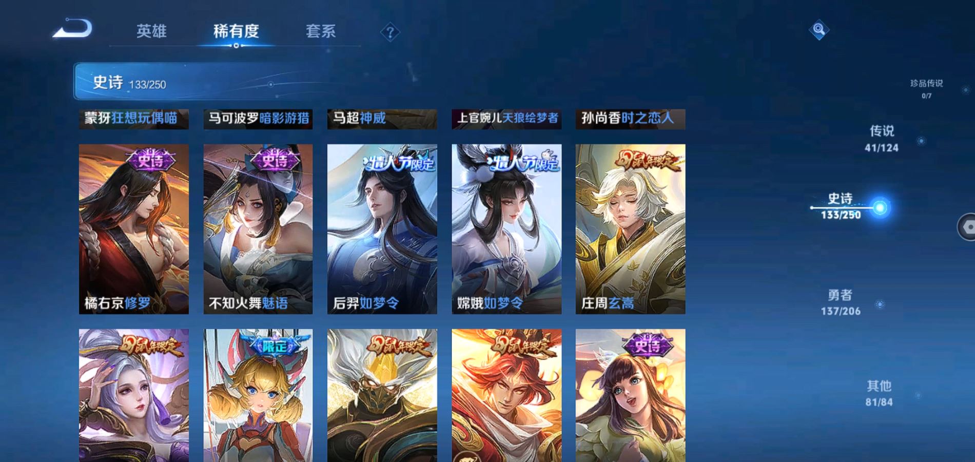 WZQM3101093王者荣耀账号详情图7