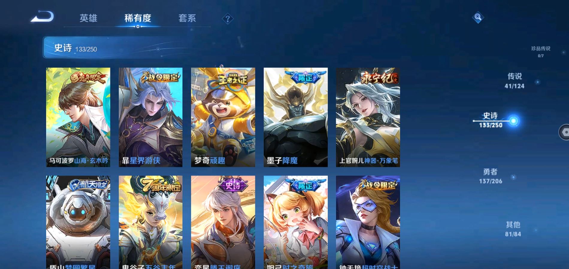 WZQM3101093王者荣耀账号详情图15
