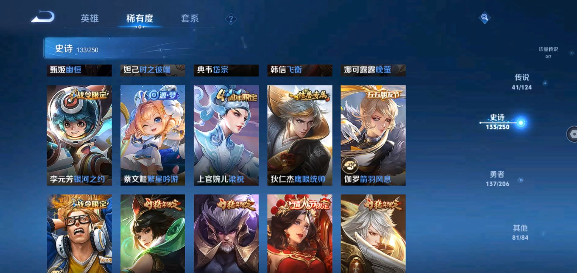 WZQM3101093王者荣耀账号详情图23