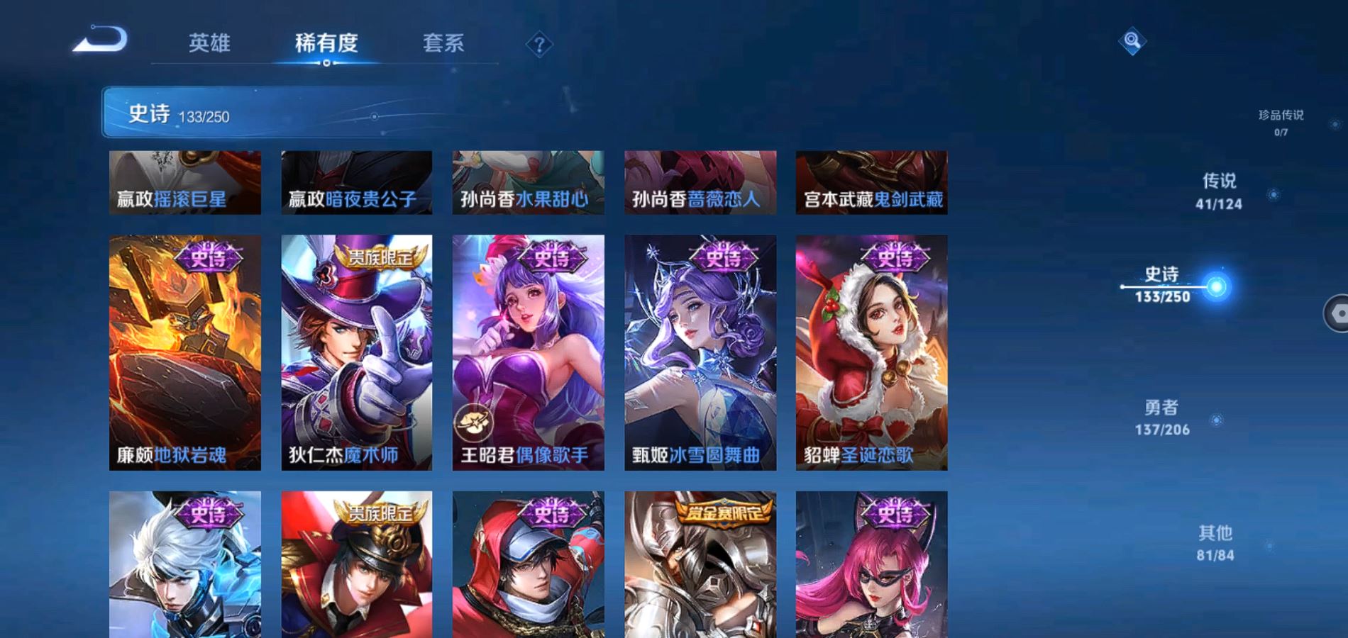 WZQM3101093王者荣耀账号详情图19