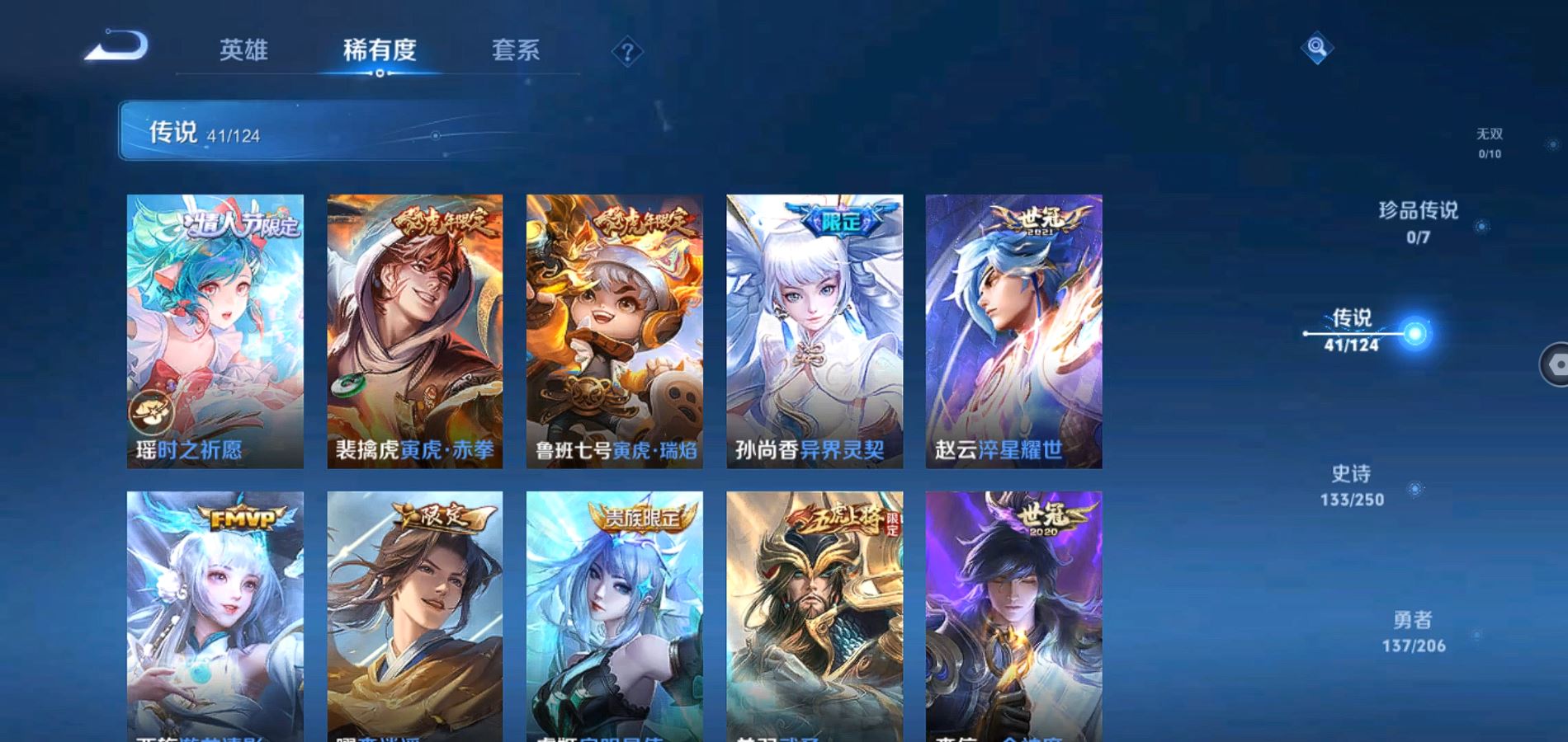 WZQM3101093王者荣耀账号详情图12