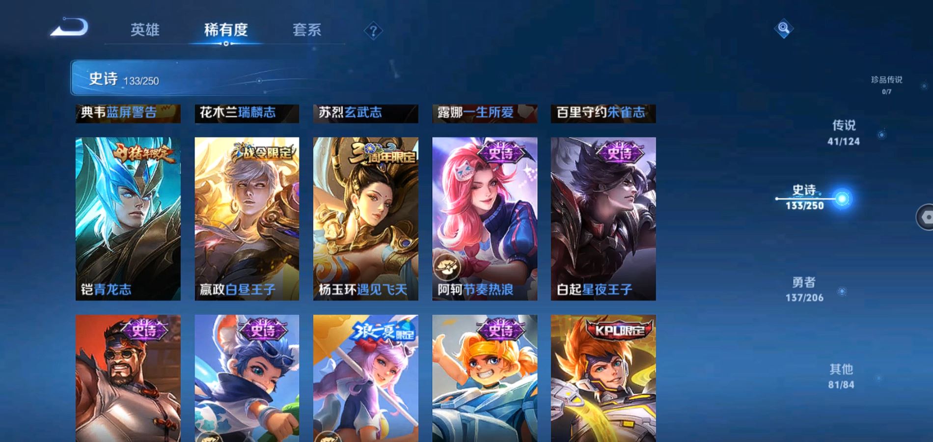WZQM3101093王者荣耀账号详情图8