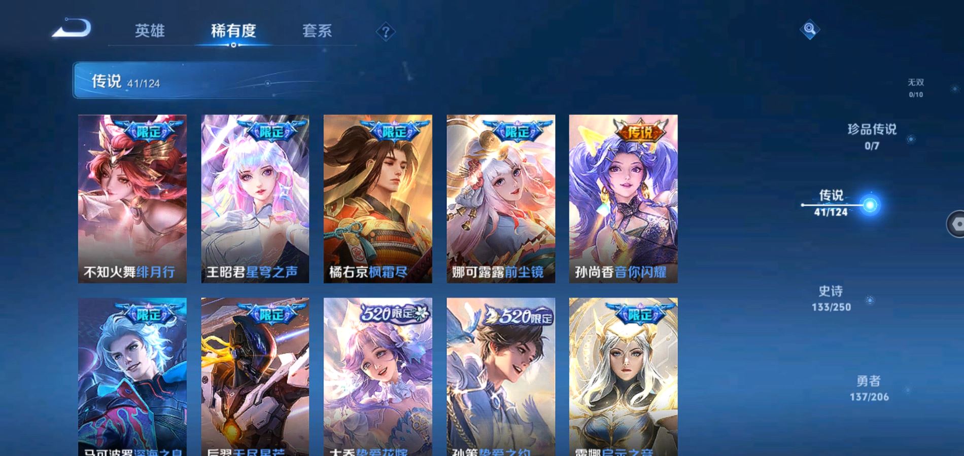 WZQM3101093王者荣耀账号详情图20