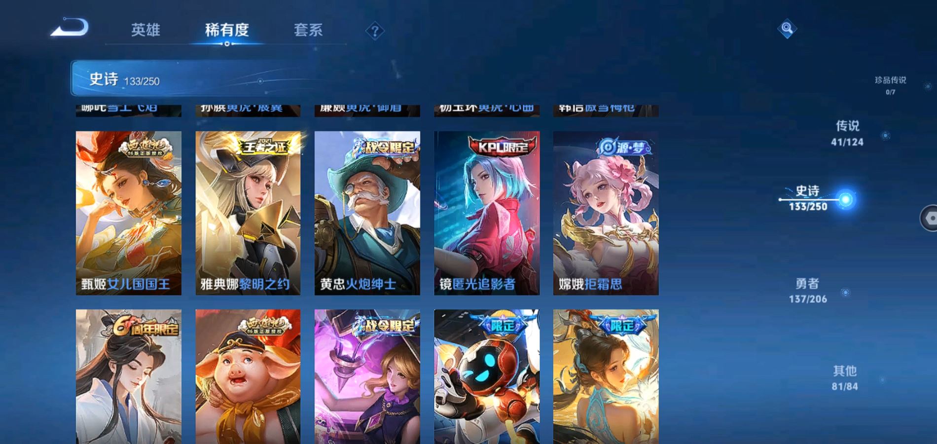 WZQM3101093王者荣耀账号详情图13