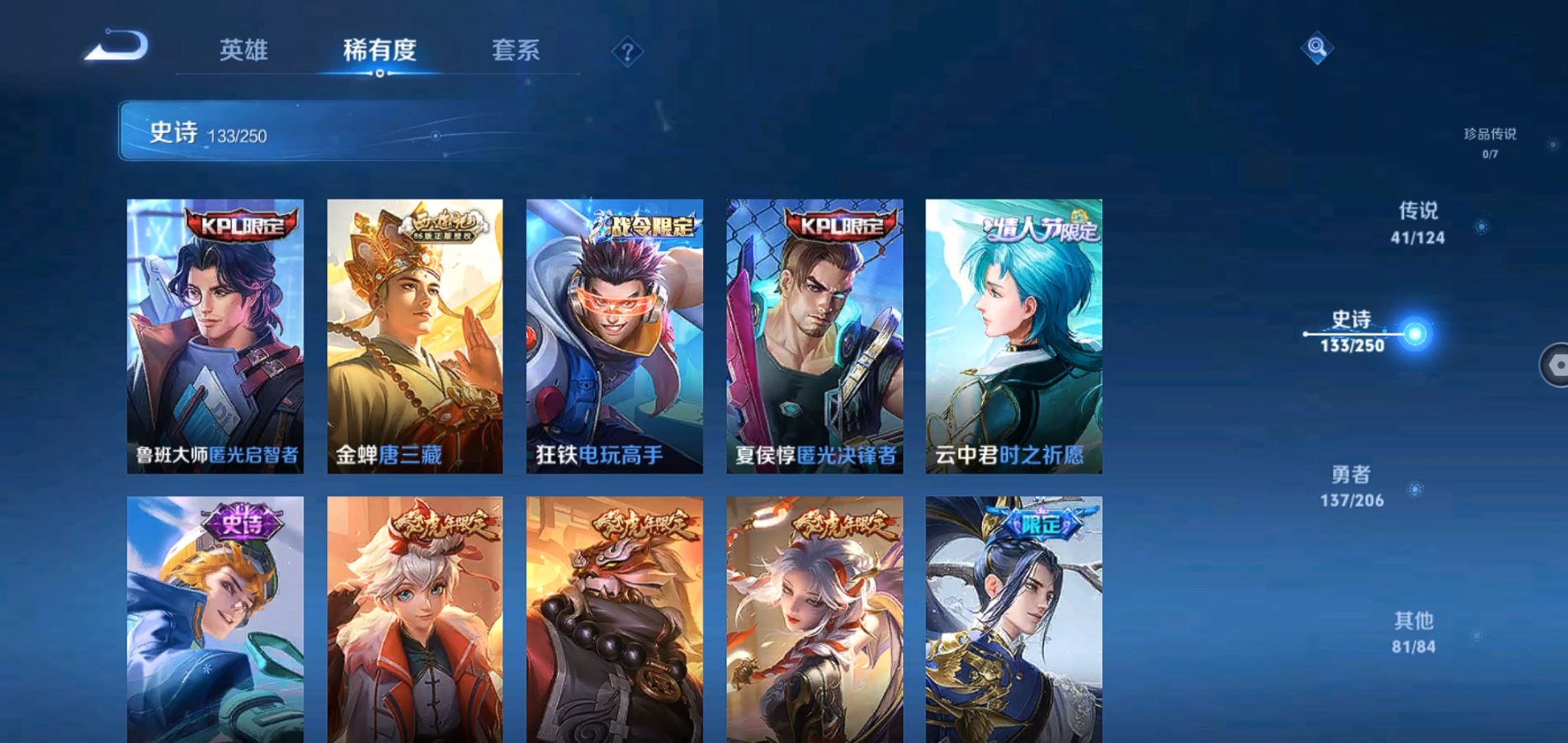 WZQM3101093王者荣耀账号详情图18