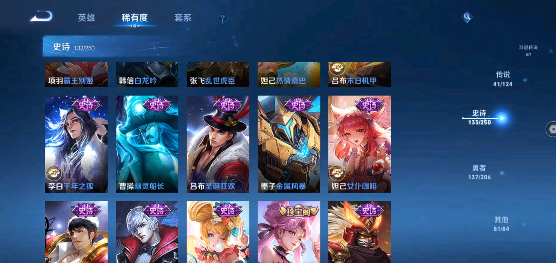 WZQM3101093王者荣耀账号详情图16