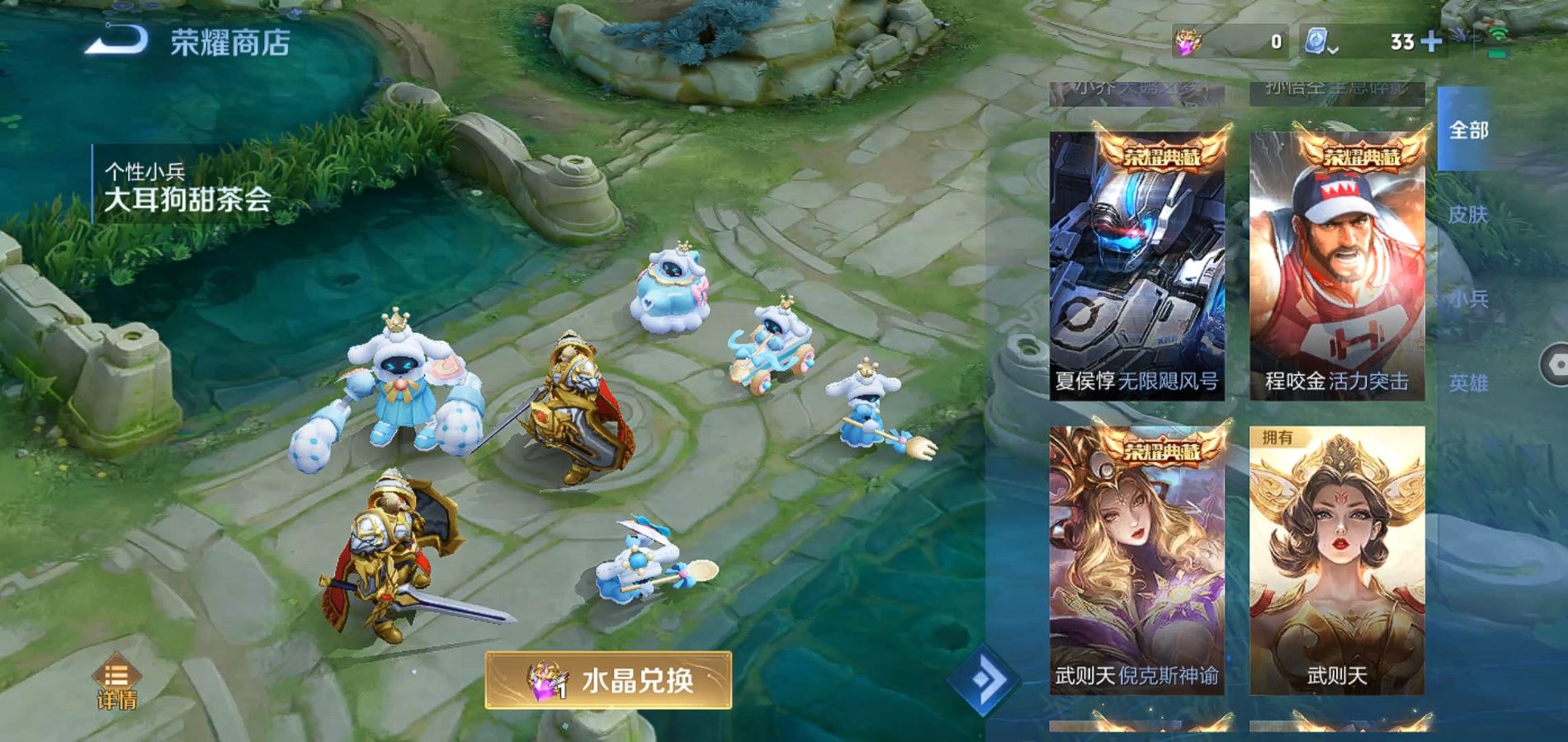 WZQM3101093王者荣耀账号详情图24