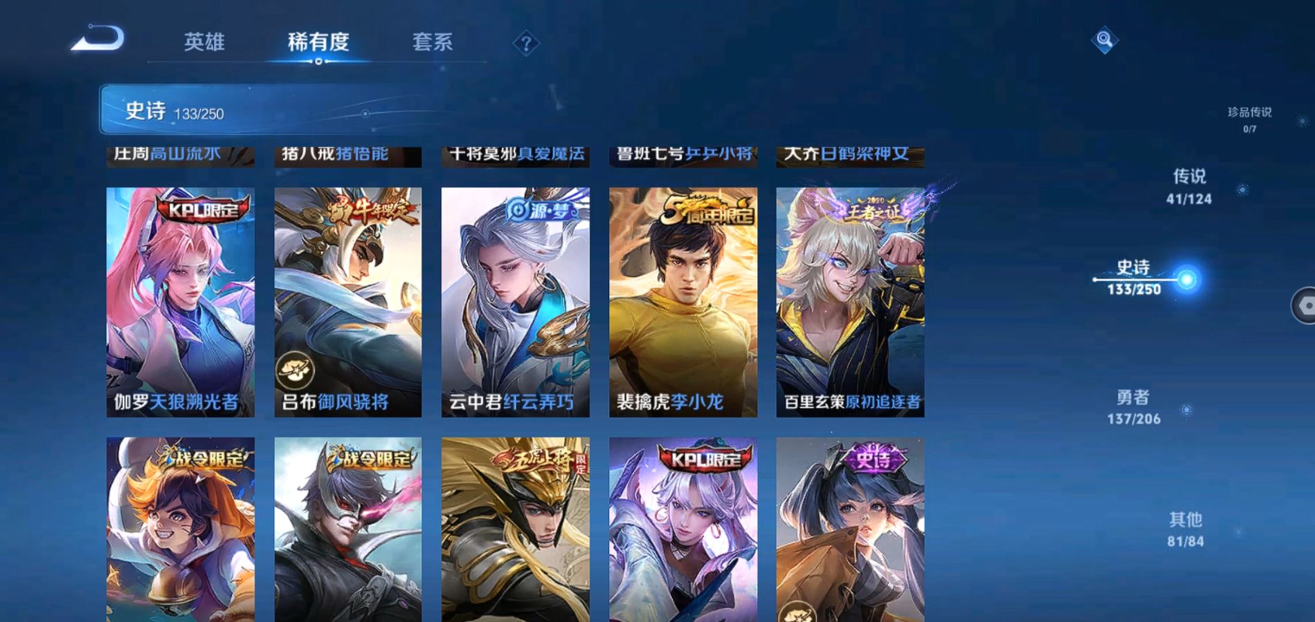 WZQM3101093王者荣耀账号详情图14