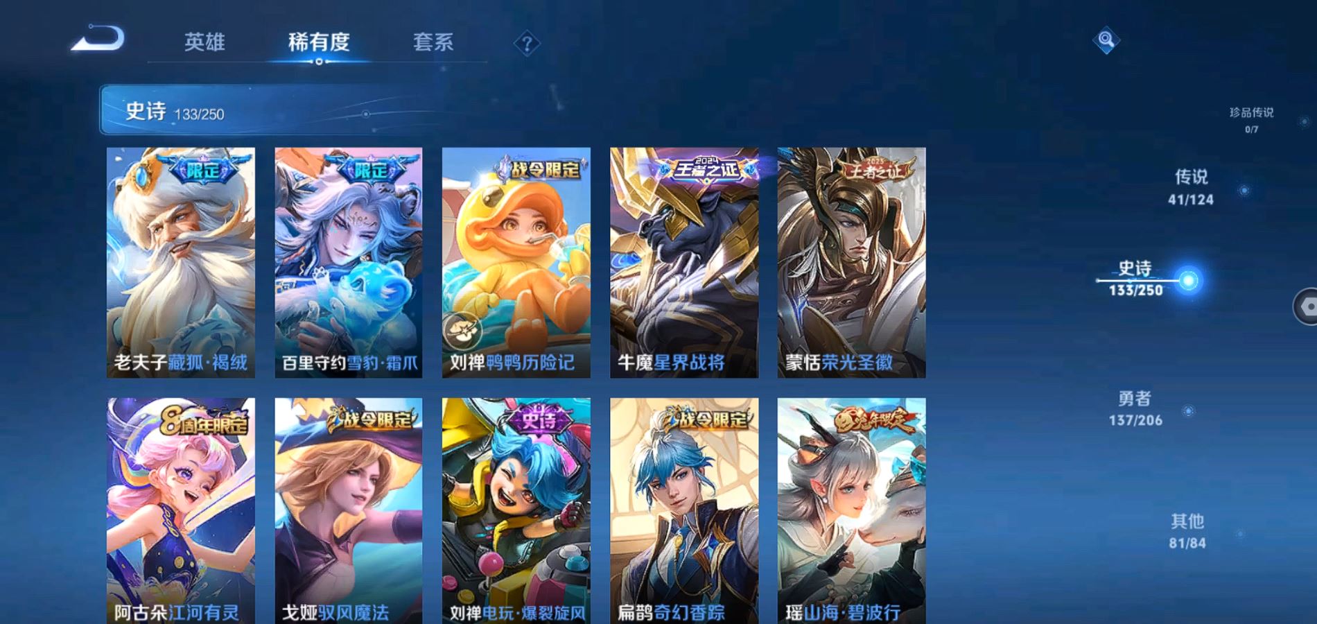 WZQM3101093王者荣耀账号详情图17