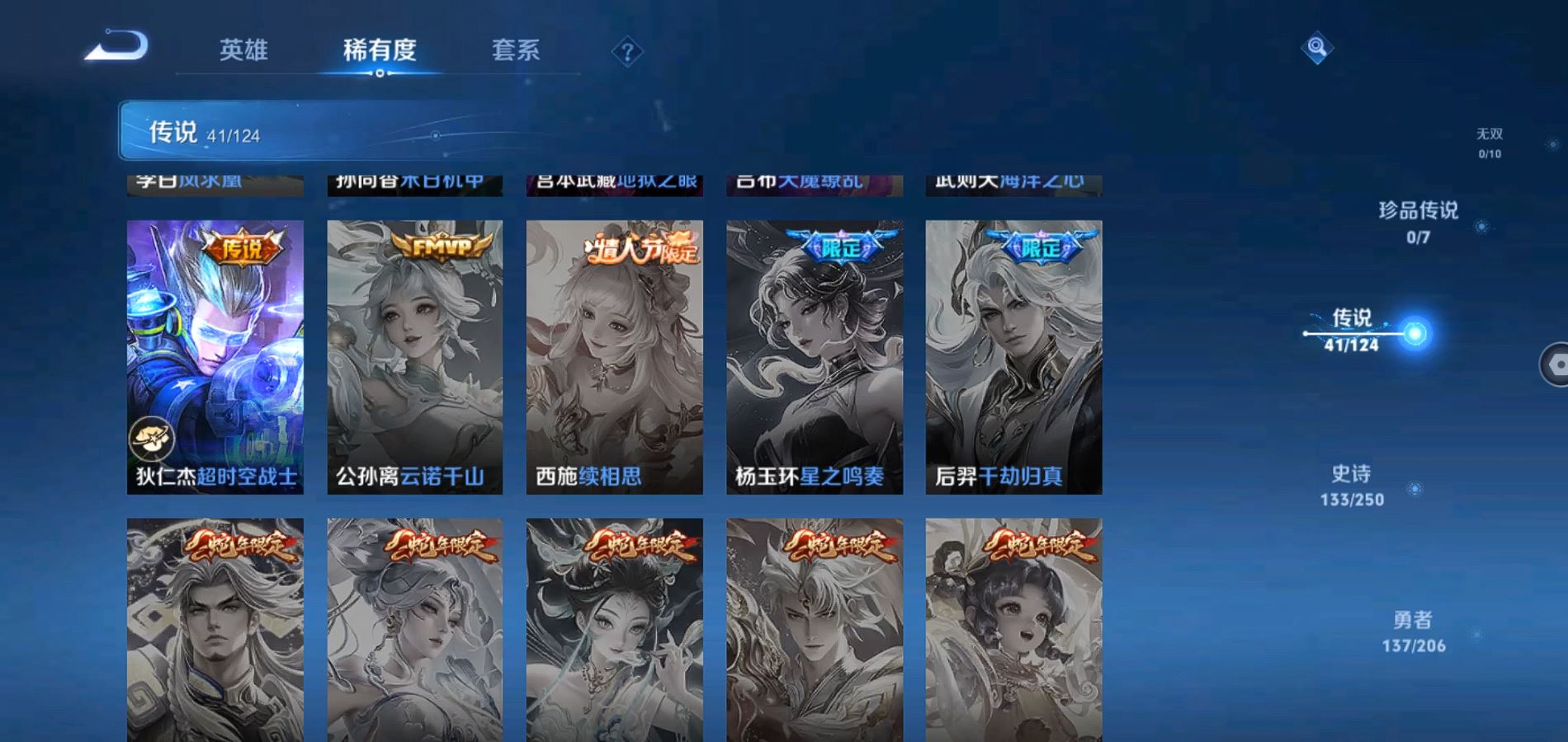WZQM3101093王者荣耀账号详情图10