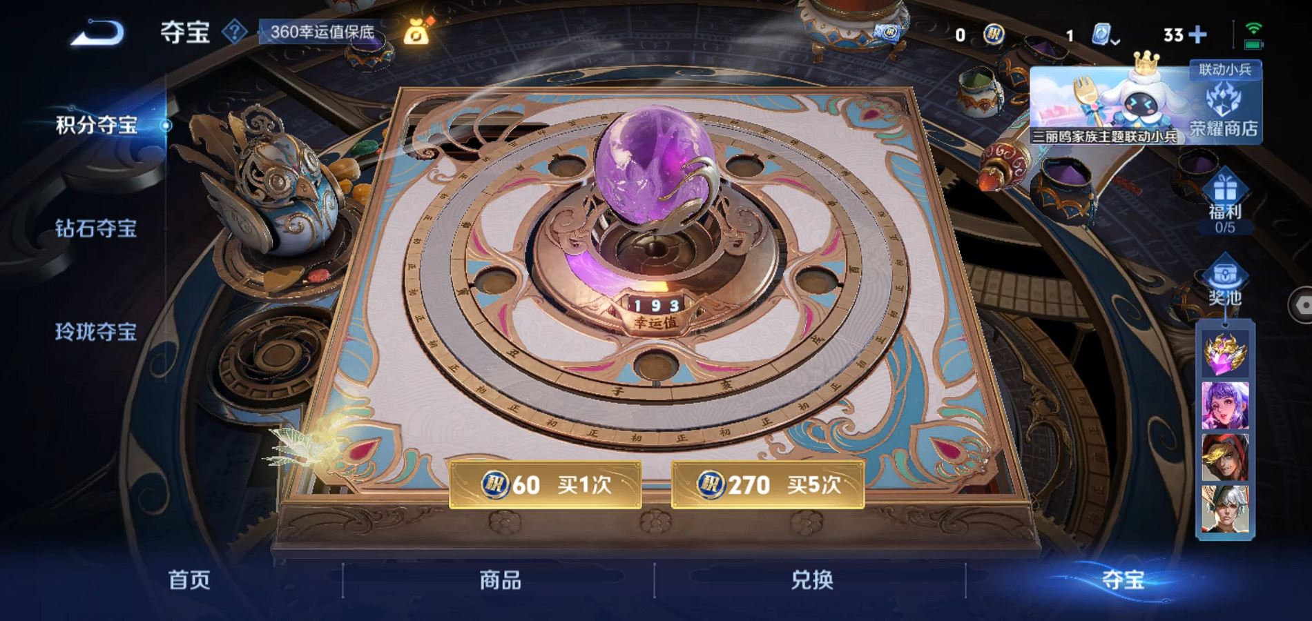 WZQM3101093王者荣耀账号详情图28