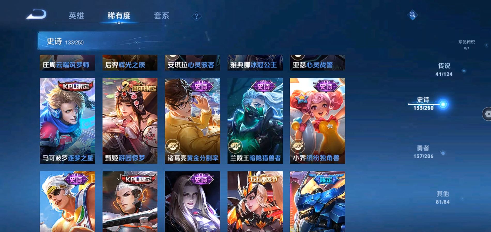 WZQM3101093王者荣耀账号详情图26
