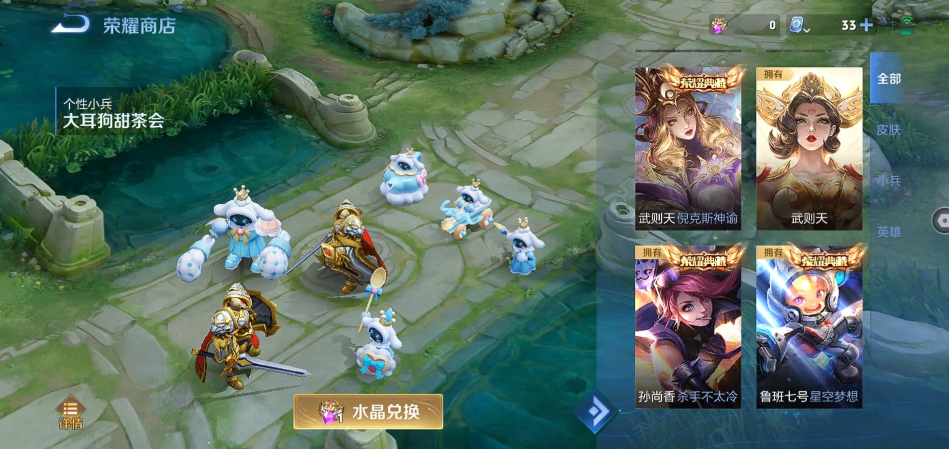 WZQM3101093王者荣耀账号详情图27