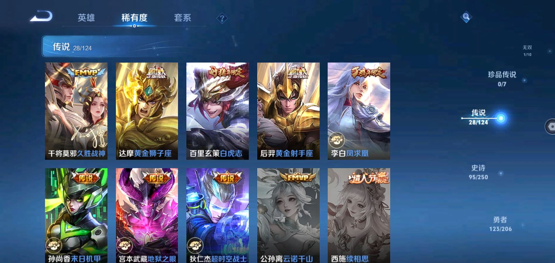 WZQM3101092王者荣耀账号详情图9
