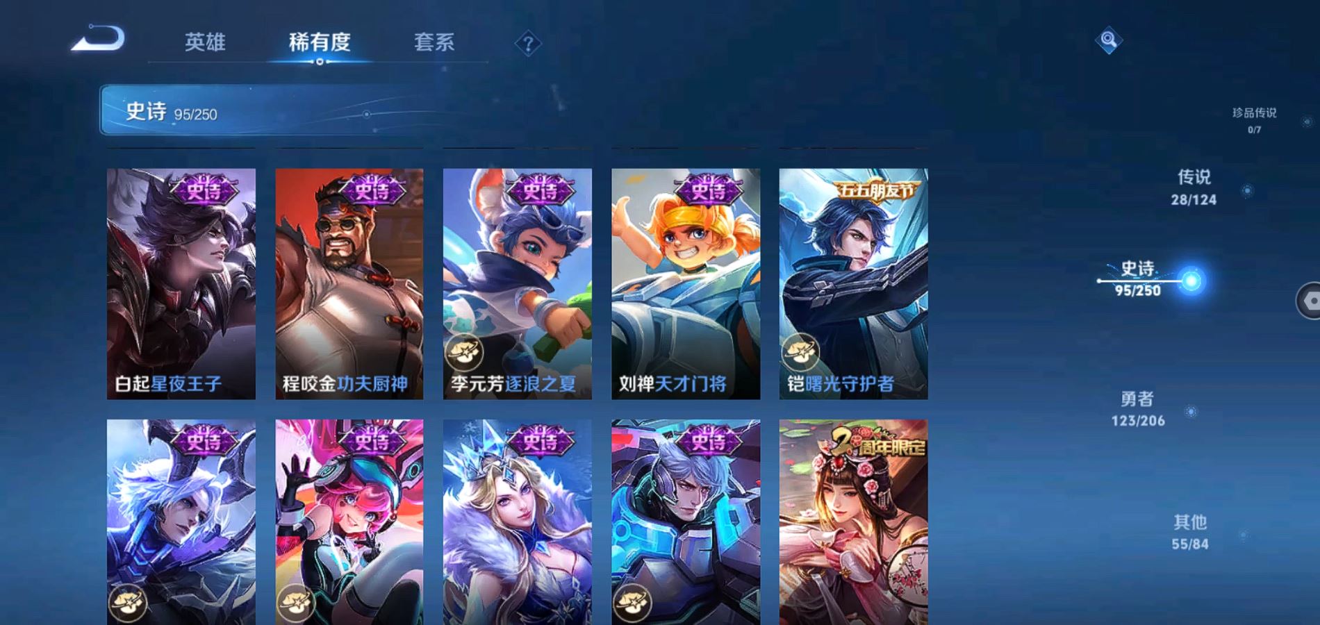 WZQM3101092王者荣耀账号详情图16