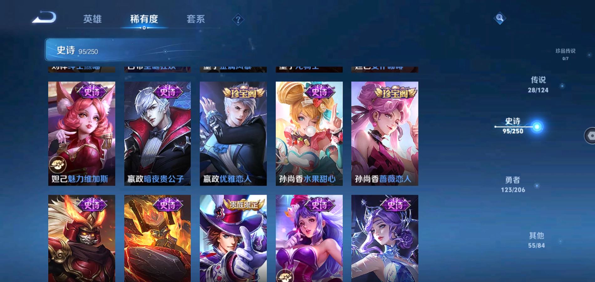 WZQM3101092王者荣耀账号详情图19