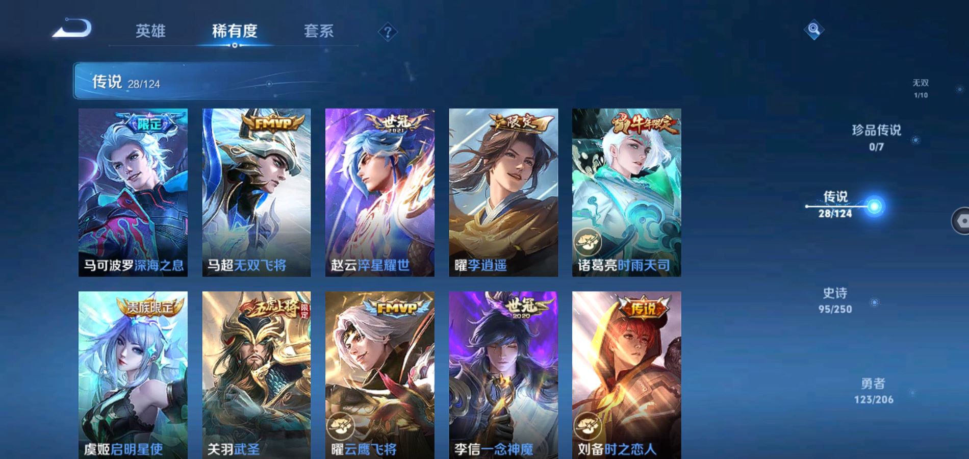 WZQM3101092王者荣耀账号详情图7