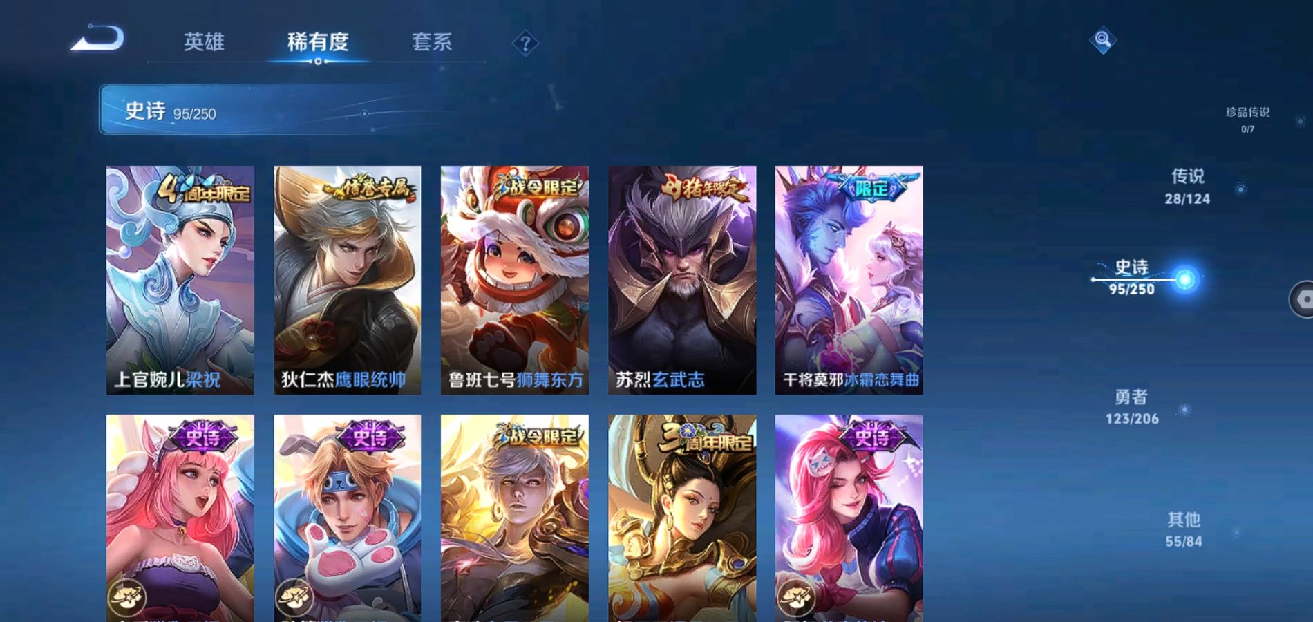 WZQM3101092王者荣耀账号详情图15