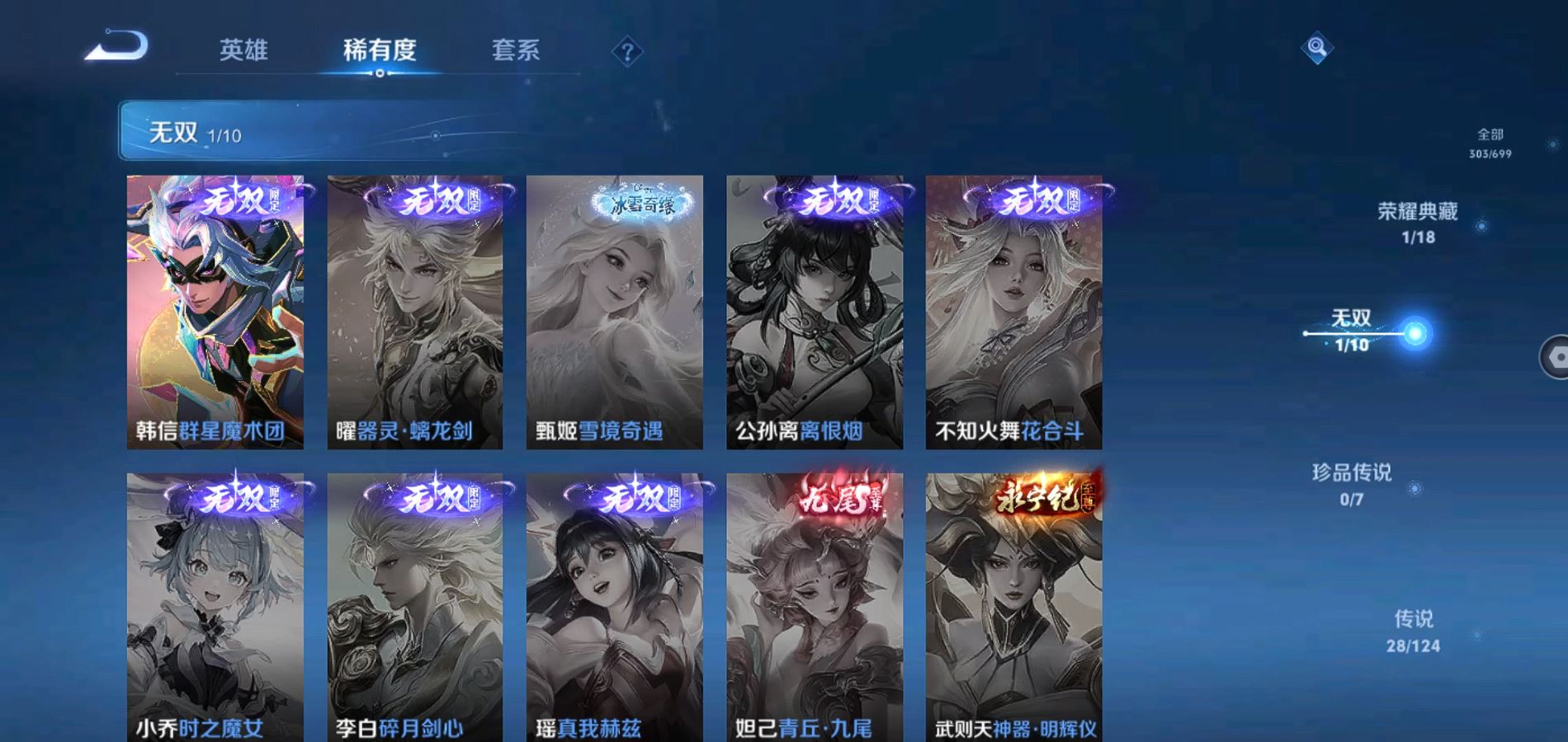 WZQM3101092王者荣耀账号详情图8